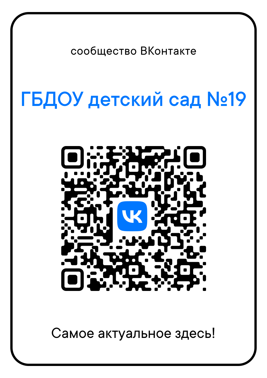 Сведения образовательной организации. - ГБДОУ детский сад №19  комбинированного вида Красносельского района Санкт-Петербурга | ГБДОУ  детский сад №19 комбинированного вида Красносельского района  Санкт-Петербурга