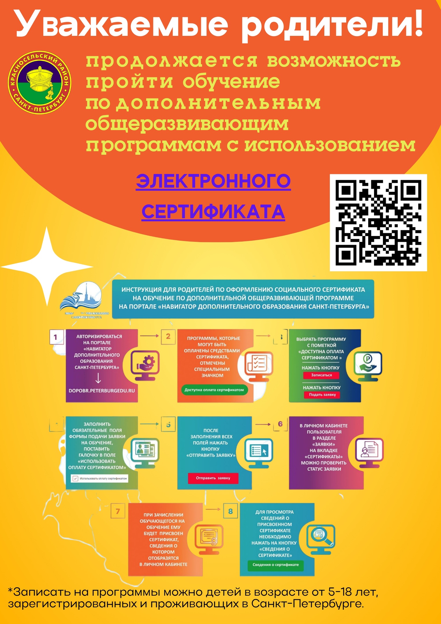 Сведения образовательной организации. - ГБДОУ детский сад №19  комбинированного вида Красносельского района Санкт-Петербурга | ГБДОУ  детский сад №19 комбинированного вида Красносельского района  Санкт-Петербурга